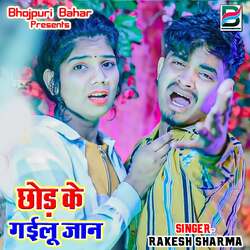 Chhod Ke Gailu Jaan-QT9bfCBzBlk