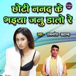 Chhoti Nanad Ke Bhaiya Janu Dalo Re
