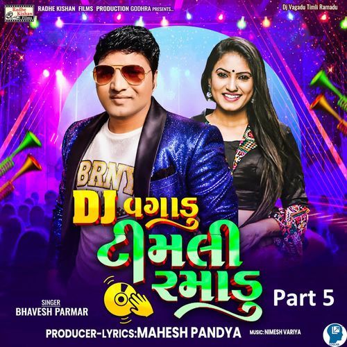 DJ Vagadu Timli Ramadu Part 5