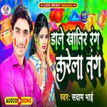 Dale Khatir Rang Karela Tang