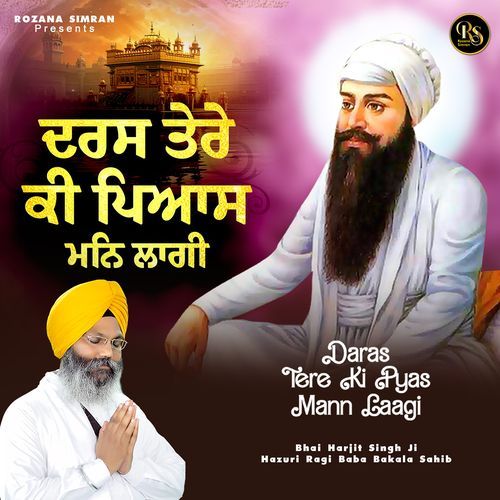 Jameya Poot Bhagat Govind Ka