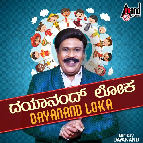 Dayanand Loka-Comedy Drama Songs Download - Free Online Songs @ JioSaavn