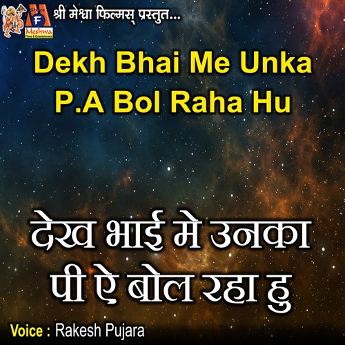 Dekh Bhai Me Unka P.A Bol Raha Hu
