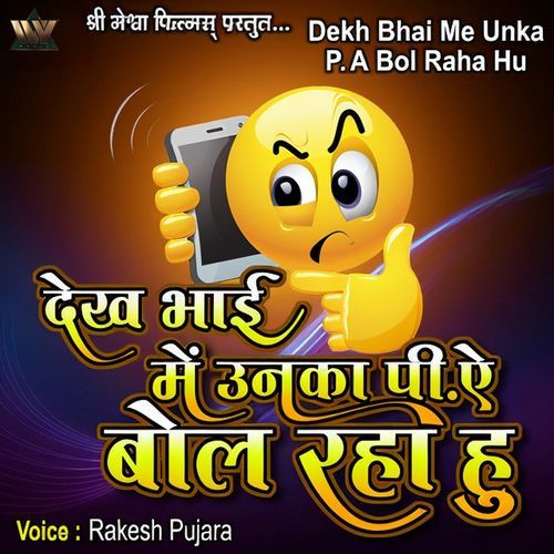 Dekh Bhai Me Unka P.A Bol Raha Hu