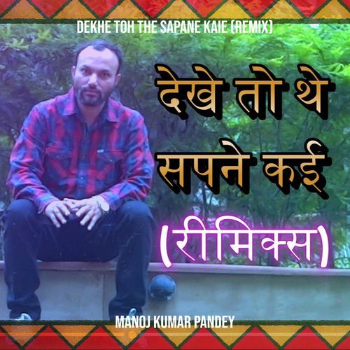 Dekhe Toh the Sapane Kaie (Remix)