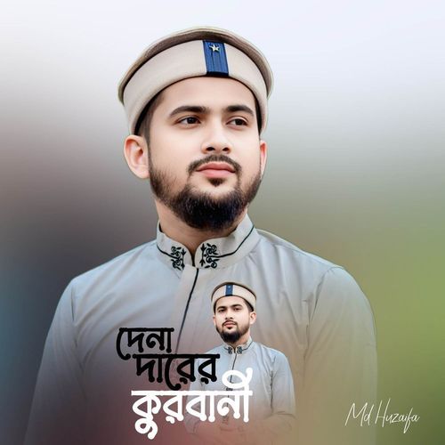 Dena Daarer Qurbani