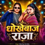 Dhokhebaaz Raja