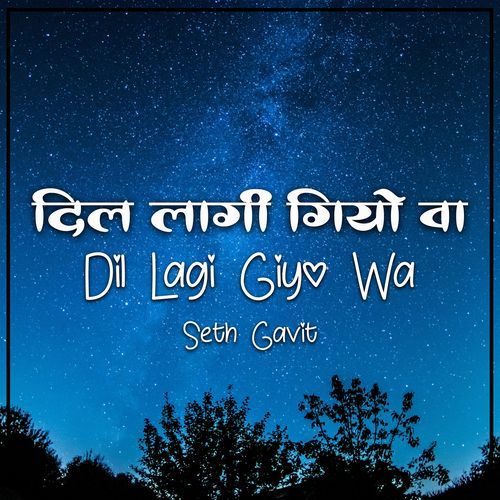 Dil Lagi Giyo Wa