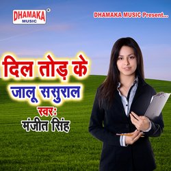 Dil Tod Ke Jalu Sasural-IlA,QT5adgE