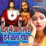 Dill Me Aag Laga Dene Wala Geet