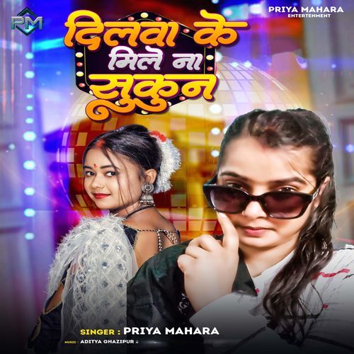 Dilwa Ke Mile Na Skunk