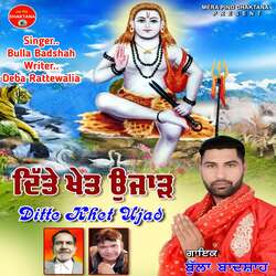 Ditte Khet Ujad-HVxGcBVpcGA