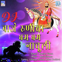 Dj Baje Runicha Cham Cham Nachuli-ARAafAJ7Dnw