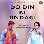 Do Din Ki Jindagi