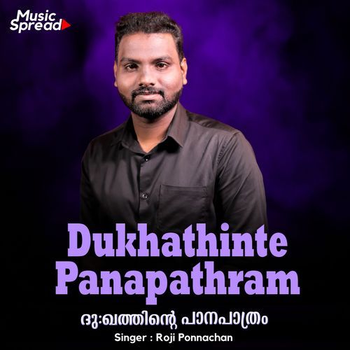 Dukhathinte Panapathram