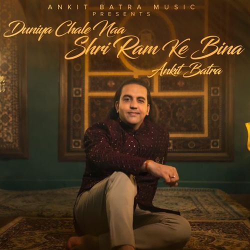 Duniya Chale Na Shri Ram Ke Bina