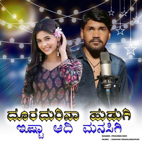 Duradurina Hudugi Ista Adi Manasigi