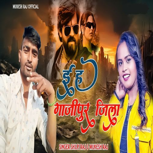E H Gazipur Jila