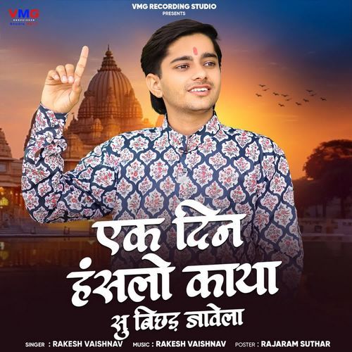 Ek Din Hansalo Kaya Su Bichad Jawela