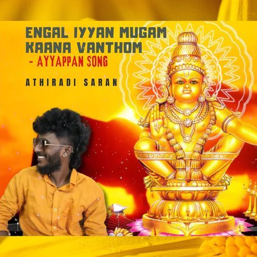 Engal Iyyan Mugam Kaana Vanthom - Ayyappan Song