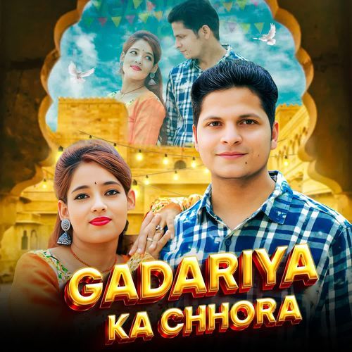 Gadariya Ka Chhora