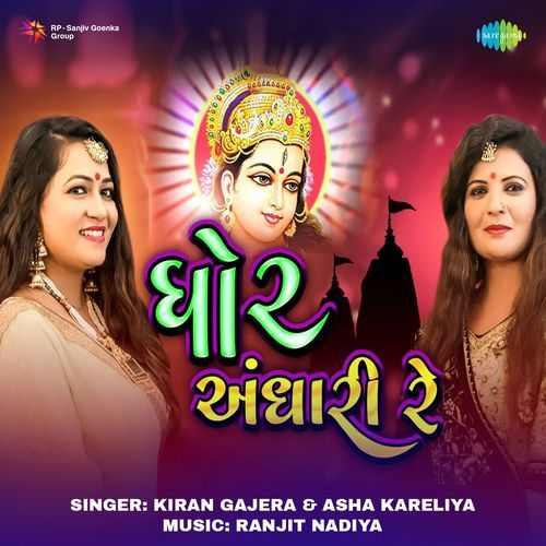 Ghor Andhari Re - Duet_poster_image