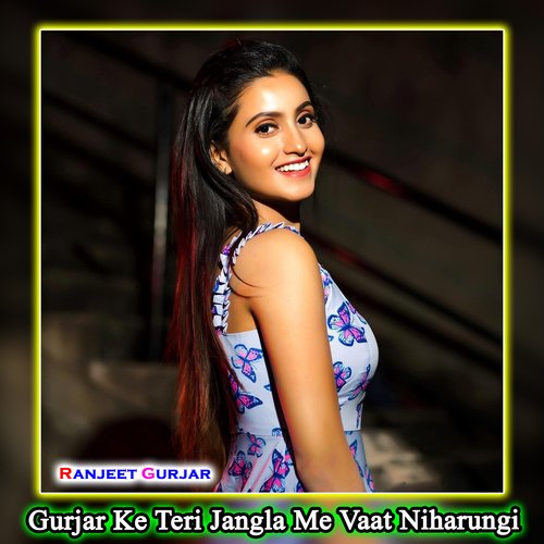 Gurjar Ke Teri Jangla Me Vaat Niharungi