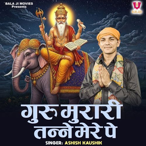 Guru Murari Tanne Mere Pe