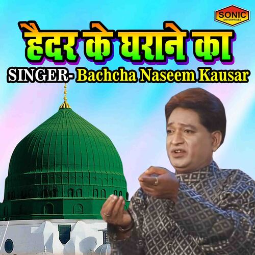 Haider Ke Gharane Ka