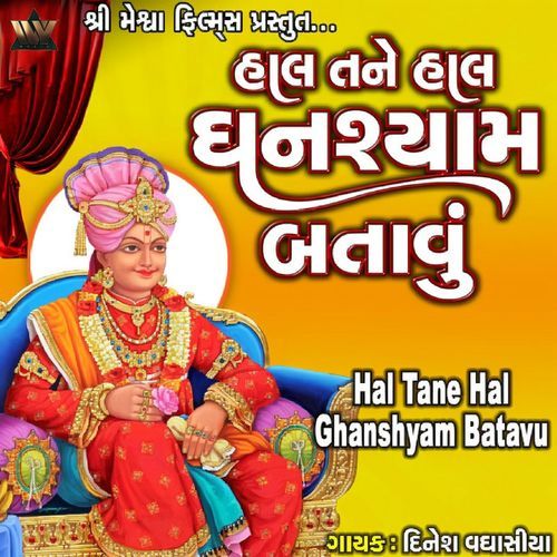 Hal Tane Hal Ghanshyam Batavu