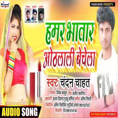 Hamar bhatar othlali bechela