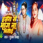 Hamara Se Bhang Na Pisai