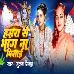 Hamara Se Bhang Na Pisai