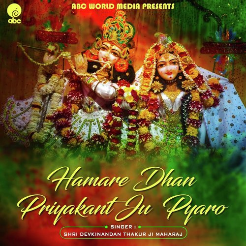 Hamare Dhan Priyakant Ju Pyaro_poster_image