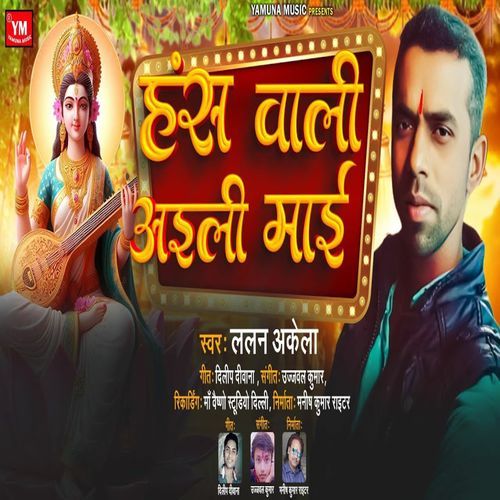 Hans Wali Ayili Mayi