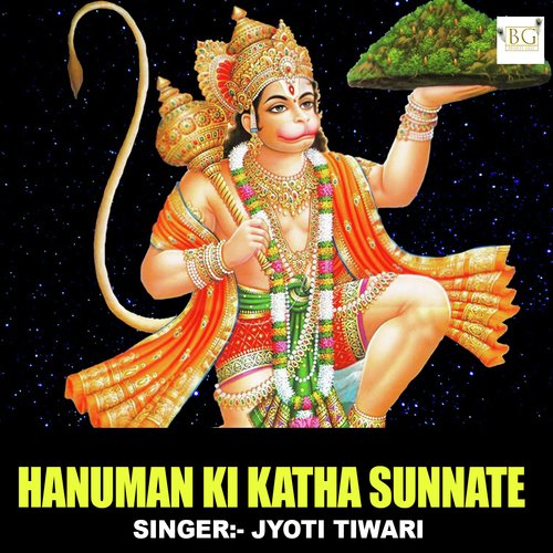 Hanuman Ki Katha Sunnate