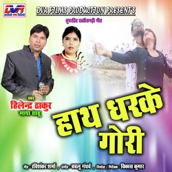 Hath Dharke Gori (Chhattisgarhi Geet)-ER9fSRcdVGo