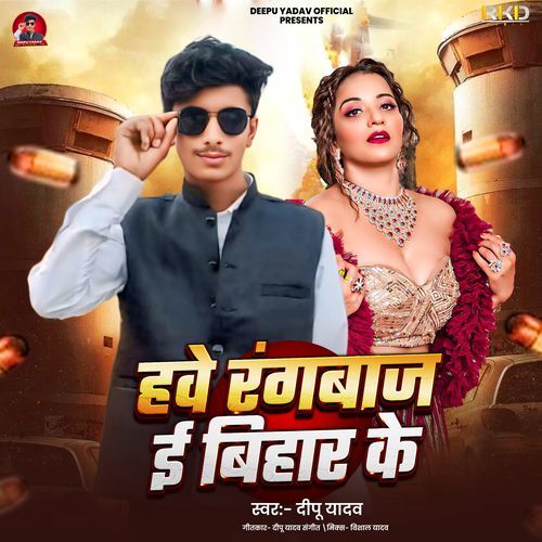 Have Rangbaaz E Bihar Ke