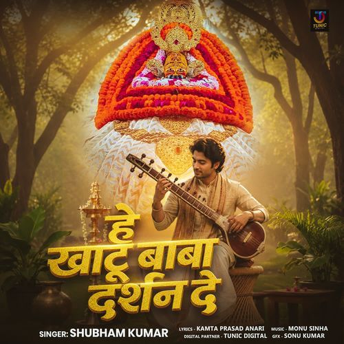 Hey Khatu Baba Darshan De
