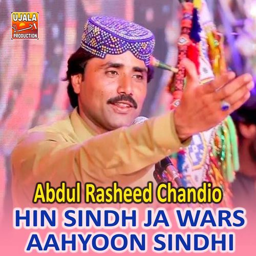 Hin Sindh Ja Wars Aahyoon Sindhi