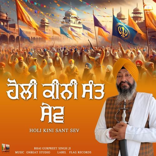 Holi Kini Sant Sev