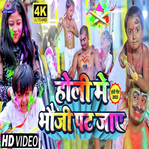 Holi Me Bhauji Pat Jaye