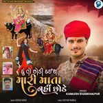 Hu To Chhodi Daish Mari Mata Nahi Chhode