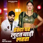 Insta Par Lutat Badi Lahar