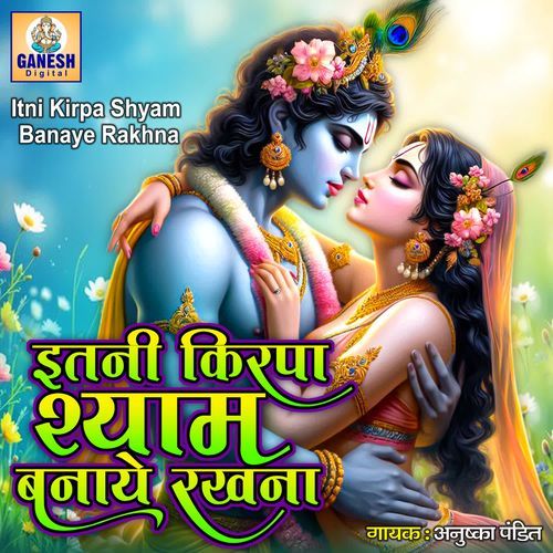 Itni Kirpa Shyam Banaye Rakhna