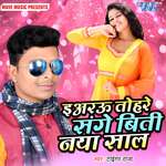 Iyarau Tohare Sange Biti Naya Saal