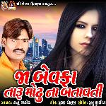 Ja Bewafa Taru Modhu Na Batavti