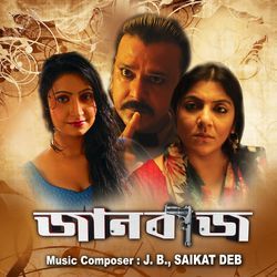 Anmone Ankora by Mou, J.B. (Jeevan Babu) 
