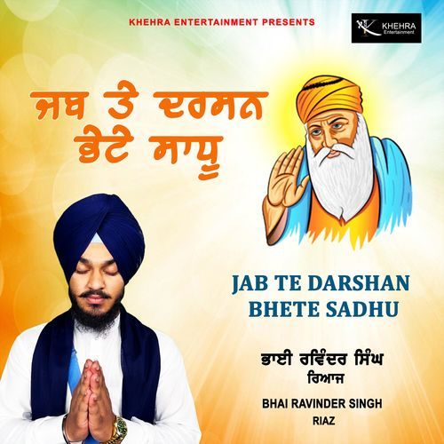 Jab Te Darshan Bhete Sadhu