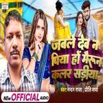 Jable Dev Na Piya Ho Maroon Colour Sadiya (Maghi Song)